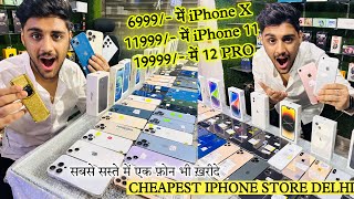 6999₹ में iPhone X, 11,999₹ में iPhone 11, 19,999₹ में iPhone 12, iPhone 13 Pro, 14, 14+ & 14 Pro