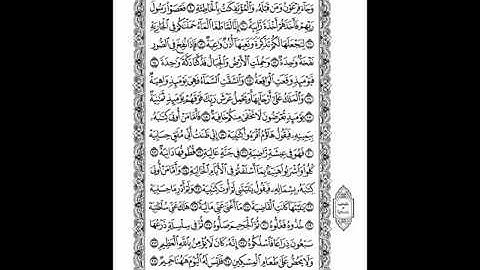 سورة الفاتحة والحاقة بصوت الشيخ عبدالعزيز الزهراني