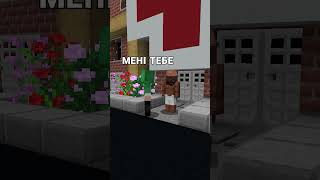 Надія помирає остання #minecraft  #українською #ігри