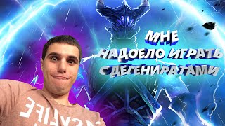 Versuta Rage! Почему ты меня не слушаешь и играешь так эгоистично?!