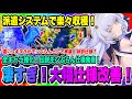 【モンギル】仕様激変、来るぞ！超便利になる！伝説モンぷらん実装&仕様判明で全体強化！ナギ実装日確定！次回公式ライブ日程発表！新着情報盛りだくさん！【MONGIL：STAR DIVE・公認クリエイター】