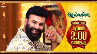 Matinee Entertainment Combo-Vijay tv Serial Promo