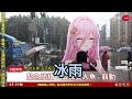 【巫菈妮亞Urania歌回剪輯】冰雨(一小段)