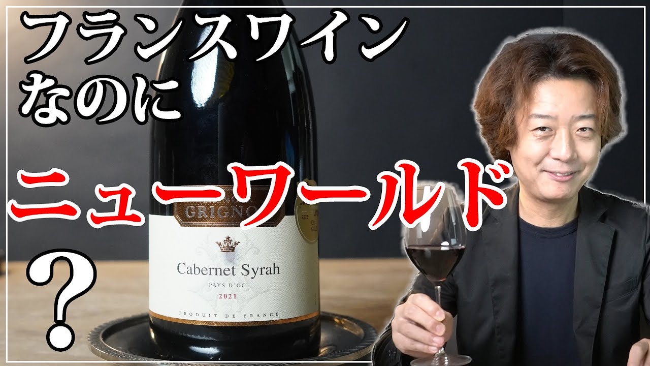 環境が恵まれすぎて”フランスの中のニューワールド”と呼ばれたラングドックのワインとは？