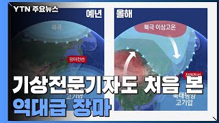 [날씨] 내일까지 막바지 장맛비, 다음 주 전국 폭염·열대야 / YTN