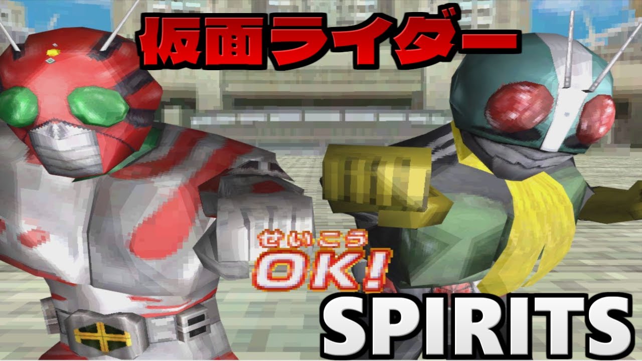 仮面ライダー10号&ショッカーライダーNo1！ガンバライドDS - YouTube