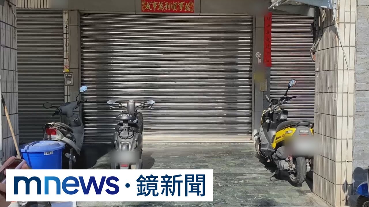 童裝店掩護毒品！警查緝「喪屍煙彈」　攻堅藥頭據點｜#鏡新聞