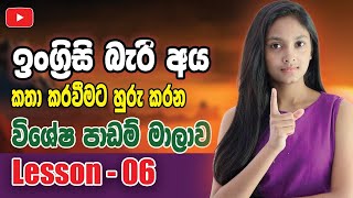 Spoken English For Beginners In SinhalaLearn English In Sinhala