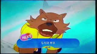 ANIBOX NEXT ID - 두치와 뿌꾸
