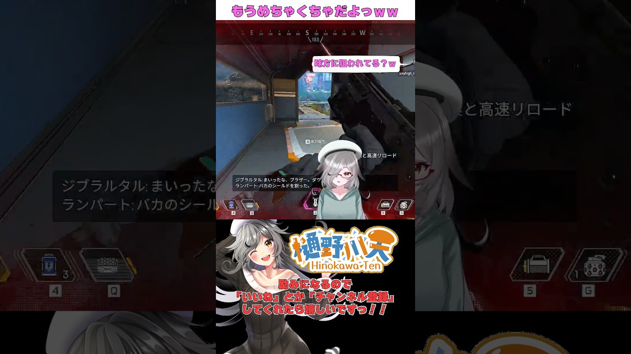 【#Apex】コメント「味方に狙われてる?w」と言われたシーン【#apexlegends】#shorts #天寸劇 #切り抜き