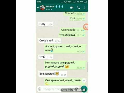 Текст песни переписка. Пранк над парнем. Текст песни переписка. Смс приколы. Пранк над подругой по переписке песней.