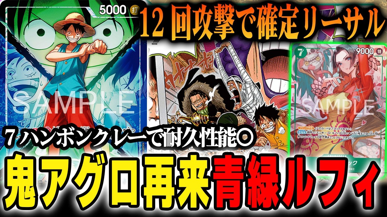 Super Aggro] Introducing the insane attack frequency of Blue-Green