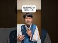 朝鮮学校であった謎ルール。