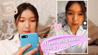 Мои приложения для сториз/ секрет Snapchat screenshot 4