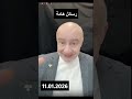 رسائل هامة للحكومة وللشعب وللاكراد