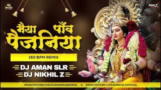 Maiya Paon Pajaniya || 150 Bpm Dance Remix || DJ Aman SLR X DJ Nikhil Z    Navratri Dj Song