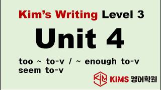 (3/2~3/7) Kim's Middle School Writing Level 3 Unit 4