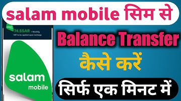 how can I transfer balance from salam mobile  | Salam sim se balance transfer kaise kare @HiSaddam