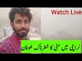 Karachi main matti ka toofan ll LIVE VIDEO ll thunderstrom in karachi ll astina shamoon vlogs