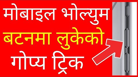 Mobile Volume Button Secret Trick in Nepali | Android Phone Tricks in Nepali