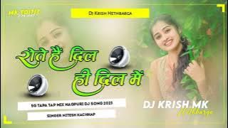Rote Hai Dil Main | Dj Rahul Bhurkunda Style Remix |Singer Nitesh Kachhap | New Nagpuri Dj Song 2023