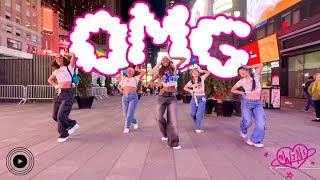 [KPOP IN PUBLIC TIMES SQUARE] NewJeans (뉴진스) - OMG Dance Cover