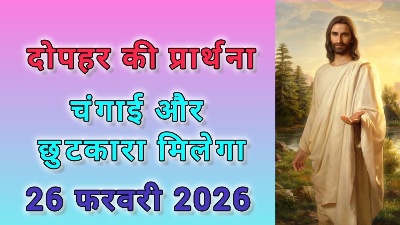 Послеполуденная молитва | Будут доступны Чангай и Чуткара | Молитва о богатстве и силе на сегодня