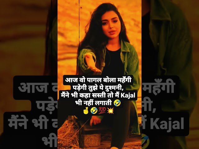 saste log sasti baten 🤨 short video attitude story 😡😈💥💯 class=