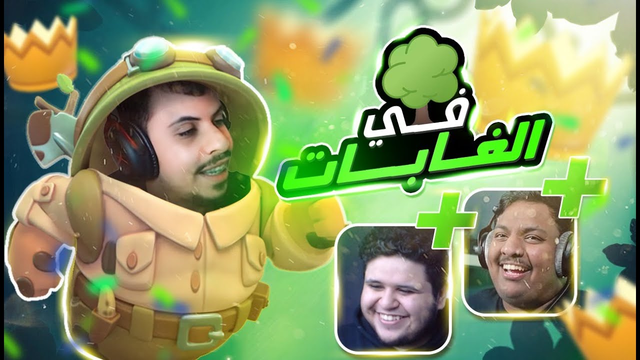 Fall Guys | السيزون الجديد مع الشباب