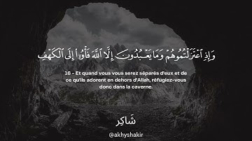 Sourate Al-Kahf (1-31) | Mahdi Ash-Shishani سورة الكهف