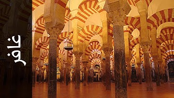 سورة غافر الفاتح محمد الزبير   Surah Al Ghaafir Alfateh Alzubair