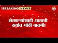 वंचित शेतकऱ्यांना मिळणार मोठा दिलासा! | ₹14,000 crore loan announced! | farmers news maharashtra