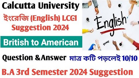 CU 3rd semester LCC 1 English compulsory suggestions 2024 | 3rd semester LCC English suggestions 🔥🔥