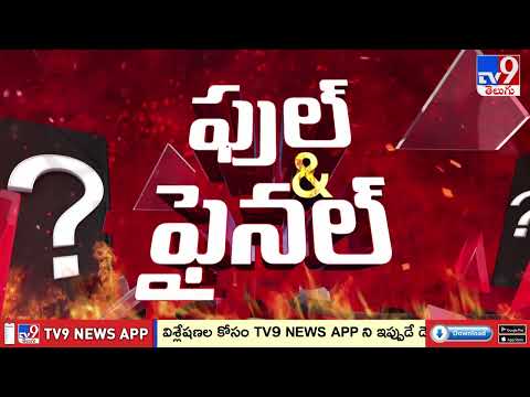 Full & Final : తెలంగాణలో హ్యామ్ రోడ్లకు గ్రీన్ సిగ్నల్ - TV9 - TV9