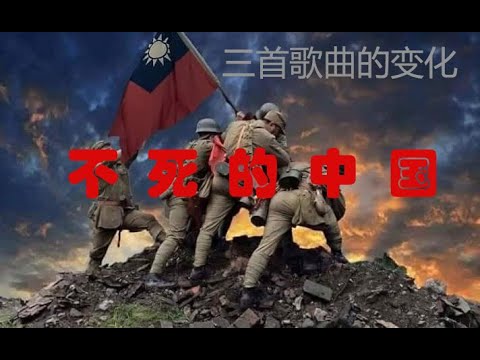 你不要忘记三首歌的演变【老狼聊天】095