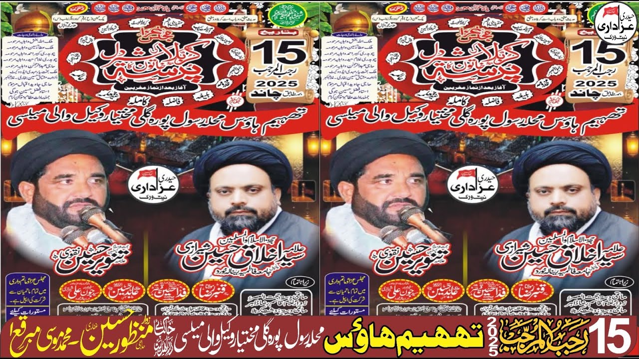 Waheed Rasool Pura #Live Majlis 15 Rajab 16 Jan 2025 THAHEEM HOUSE RASOOL PURA MAILSI ...