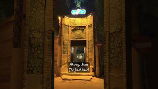 The First Hotel , Ahwaz Iran