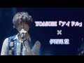 【MAD】YOASOBI「アイドル」  ×  Hey! Sɑy! JUMP  伊野尾慧