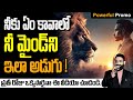 What Do you Want ? || Powerful Promo ||Best Motivational speech in telugu || Br Shafi