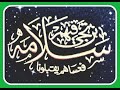الأمسية الدينية التي أ ذيعت من مسجد سيدي سلامه الراضي رضي الله عنه عبر موجات إذاعة القرآن الكريم الأمسية الدينية التي أ ذيعت من مسجد سيدي سلامه الراضي رضي الله عنه عبر موجات إذاعة القرآن الكريم