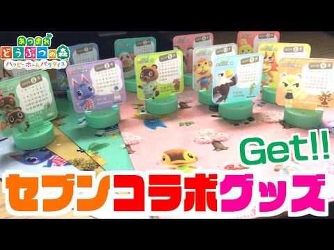 NintendoSwitchあつまれどうぶつの森コラボ NintendoSwitch ニンテンドースイッチ あつ森コラボver Nintendo