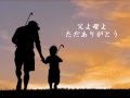 【主婦と僕が】 GReeeeN 父母唄 歌ってみた