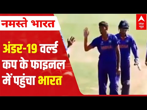 India defeats Australia in ICC U19 Cricket World Cup 2022 semi-final