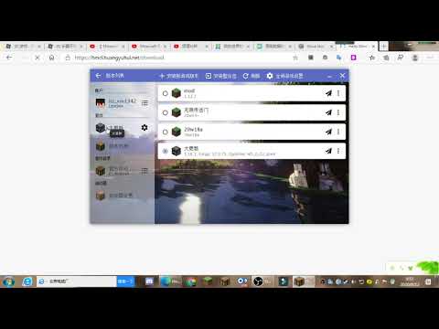 教学 教你如何下载hmcl第三方启动器 让你不花钱都能玩minecraft Youtube 教学 教你如何下载hmcl第三方启动器 让你不花钱都能玩minecraft Youtube