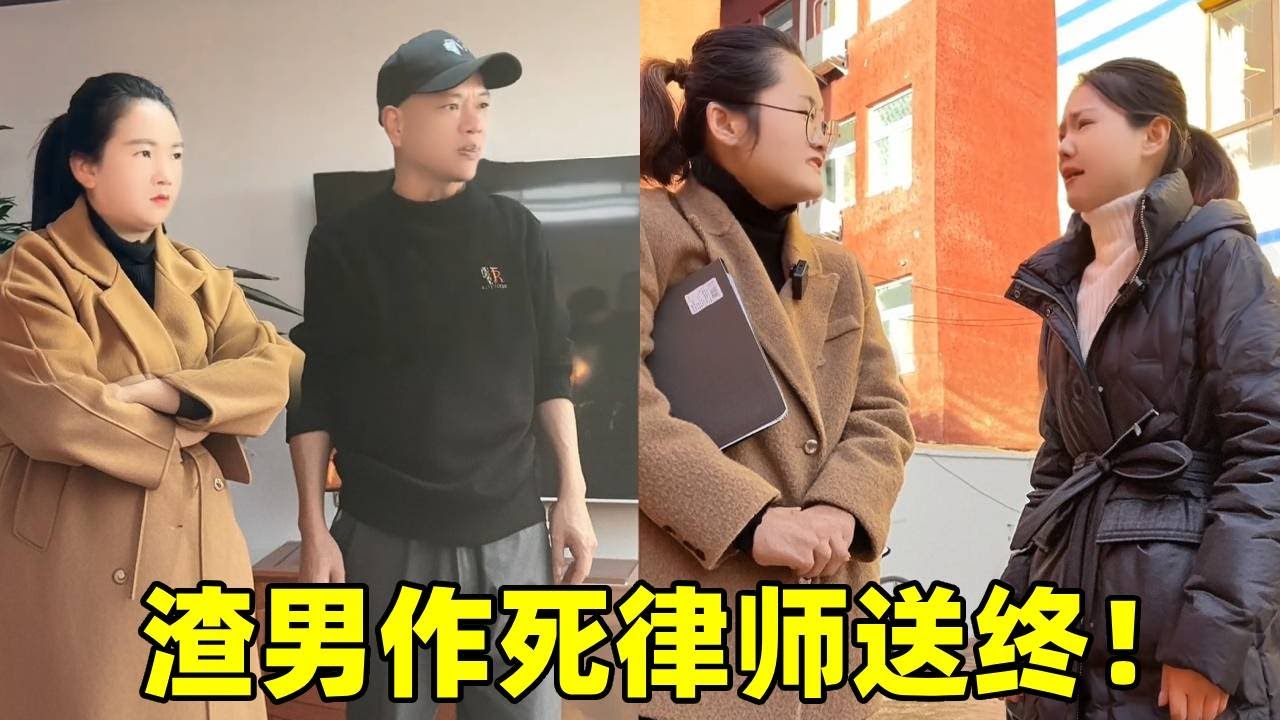 渣男丈夫吃着碗里看着锅里，竟然当众在现任面前出轨前妻！下一秒律师出面让男人净身出户