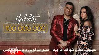 حبيبتي-حسن شاكوش و ياسمين رئيس Hassan Shakosh Ft Yasmin Raeis-Habibty (0.5x Speed)(Slow Music 4 Fun) Resimi