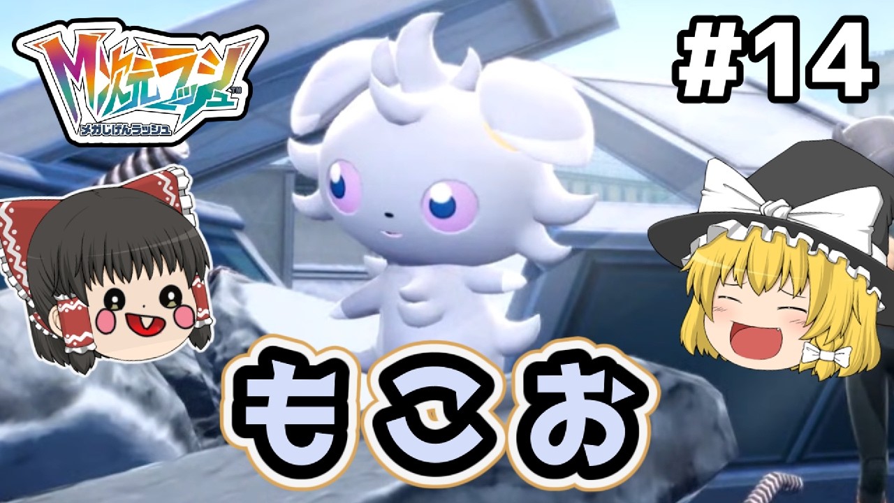 ポケットモンスター Pokemon ZA Let's Play] Pokemon Adventure in an Alternate Dimension