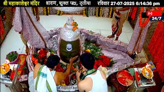 Download Lagu #27July25 #लाइव_संध्या_शयन_आरती #श्री_महाकालेश्वर_ज्योतिर्लिंग #Live #Shri_Mahakaleshwar_Jyotirlinga MP3 Download Lagu #27July25 #लाइव_संध्या_शयन_आरती #श्री_महाकालेश्वर_ज्योतिर्लिंग #Live #Shri_Mahakaleshwar_Jyotirlinga MP3