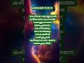 വചനം പഠിച്ചു ഉരുവിടാം 🔥ധൈര്യം നേടാം #biblestudy #dailybibleverses #love #motivation #trending