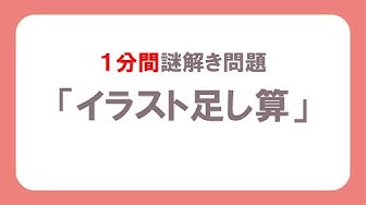 謎解き問題文 Youtube